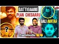 Vishwambhara Teaser Sensation Competition To Some Epic Movies Remove Ic In Epic
