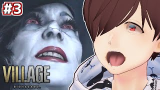 【バイオ8/#3】初見！FPSそこそこ得意ホラー苦手おじさん【BIOHAZARD RE:Village】