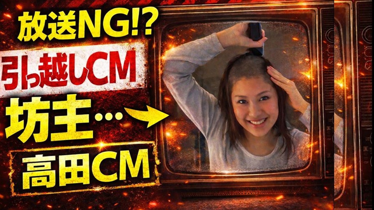 【衝撃】今なら即アウト!? クセが強すぎる伝説CM7連発…放送中止・差し替えもヤバい【ゆっくり解説】