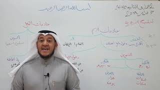 صورة تنقيح الأزهرية ( علامات،الاسم،الفعل،الحرف) ٢