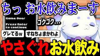 やさぐれたお水飲みをするちょま / 相変わらずな脊髄トークなSandtrix+【ルンルン るんちょま / にじさんじ】
