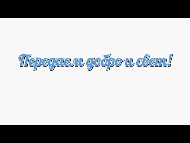 “KIDS POWER” - “Энергичные дети”
