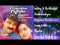 Sathyam Sivam Sundaram Malayalam Jukebox Kunchako Boban Aswathi Menon Vidyasagar
