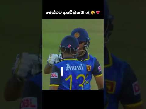 මෙන්ඩා 😴💗 #trend