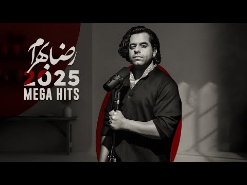 Reza Bahram Mix 2025 - بهترین آهنگ‌های رضا بهرام