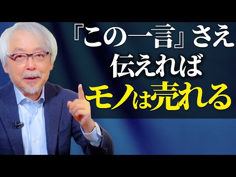 経営情報学科 99％の人がやっていない、物を売るシンプルな方法