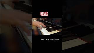 Download lagu メフィスト　地獄 mp3