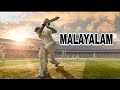CRICKET MALAYALAM WHATSAPP STATUS SD TECHS