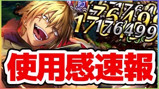 ラスクラ1286〜転スラ復刻！第 1弾ヴェルドラ様の使用感速報！魔素バフの使い所とその仕様を徹底解説！