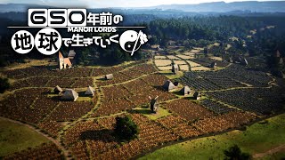 大麦が宝物な中世で巨大農地を耕そう【Manor Lords】【ゆっくり実況】