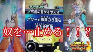【SDBH/ゆっくり実況】究極の超サイヤ人4を止めろ！！？【スーパードラゴンボールヒーローズ/ユニバースミッション/バトルスポーツスタジアム】