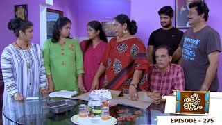 Thatteem Mutteem | Episode 275 - New Year\'s special cake.. | Mazhavil Manorama