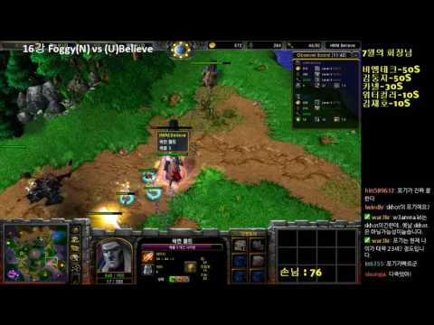 [워크3] Gera Cup 69회차 16강 Believe vs Foggy