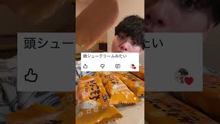 新発売！きなこもちアイス食べながらコメント返信 #アイス #きなこ
