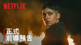 [情報] Rebel Moon 第 2 部：烙印之人前導預告