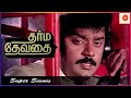 நமக்கு இருக்குற ஒரே சாட்சி இவன் தான் D