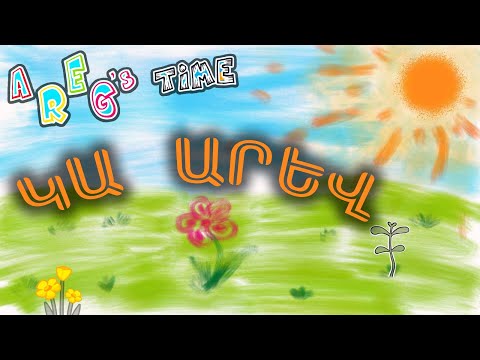 Aregs' Time - Ka arev