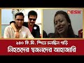 ১৪০ কি. মি. স্পিডে চলছিল গাড়ি, নিহতদের স্বজনদ