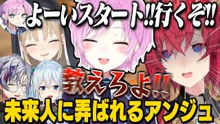 【マリカ杯】未来人に弄ばれバチギレるアンジュ/クレアさんを最下位仲間として一生肩を組むアンジュ/セピア色すぎる公民館ライバー達【アンジュ/不破湊/シスター・クレア/にじさんじ切り抜き】