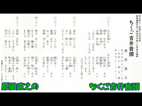 の ちくご吉井音頭 のサムネイル