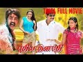 Puthiya Thalapathi Tamil Full Movie Srikanth Bhavana