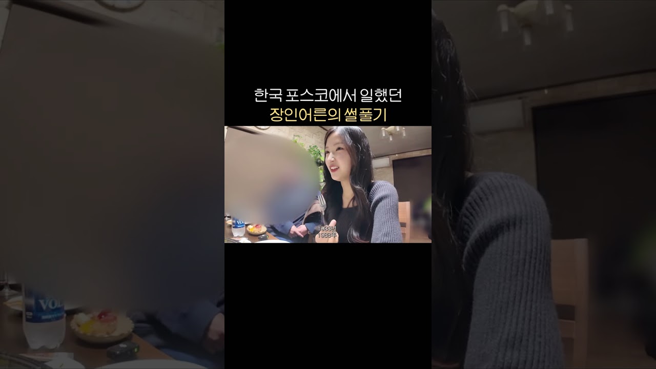 한국에 살았던 장인어른의 썰풀기#한일부부#한일커플#일본여자#일본아내#국제결혼#국제부부#결혼비자#장인어른