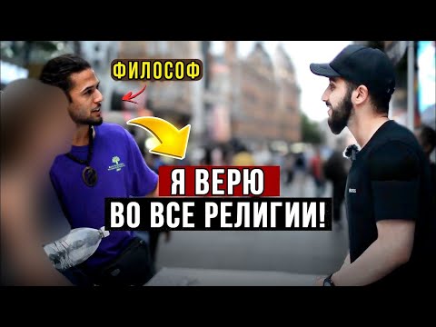 ФИЛОСОФ БРОСИЛ ВЫЗОВ МУСУЛЬМАНИНУ! | Разоблачение противоречивых убеждений философа | Мухаммад Али
