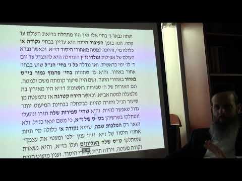 סוד הנוקבא חלק ח