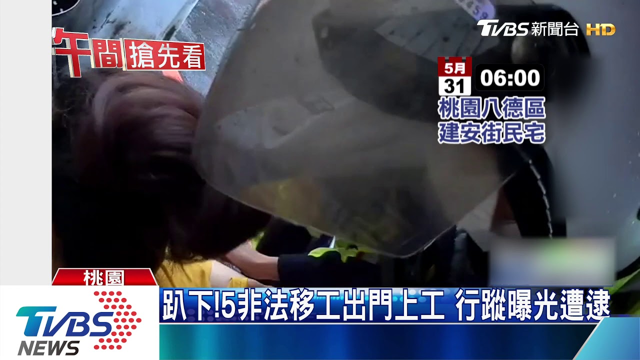 不要跑!非法移工為躲警 學蜘蛛人爬屋頂