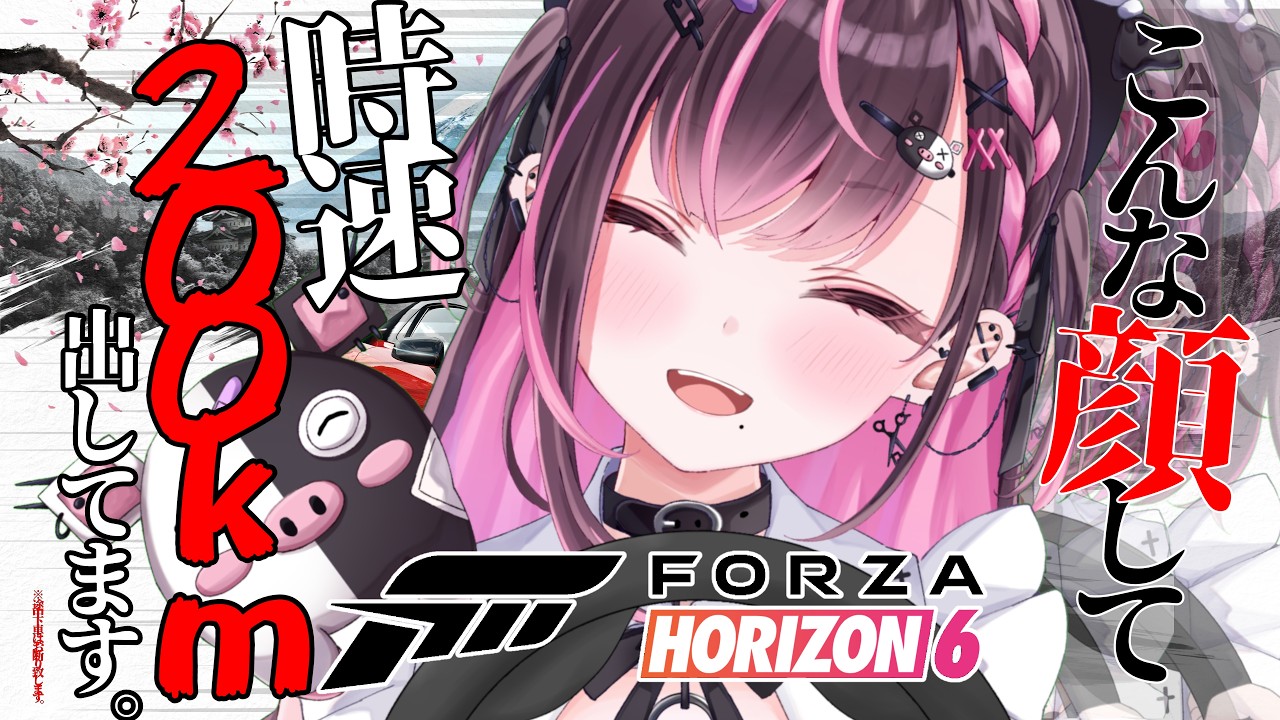 【 ForzaHorizon6 】FH6完全初見！イニDで走り屋予習しました。すみません。厚揚げください。【フォルツァホライゾン】