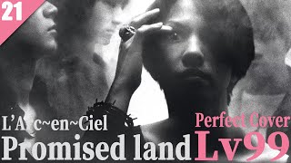 #21 ラルクガチ勢による「Promised land」Lv99【L'Arc~en~Ciel】Covered by Renking 【完コピ】
