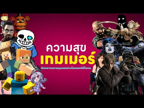 Game Knowledge