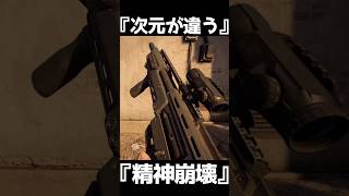 弱さの次元が違う クソ武器の王  DB-12【BF6】#shorts #battlefield6 #battlefield