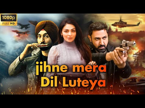 Jihne Mera Dil Luteya | Punjabi Full Movie | Diljit Dosanjh, Gippy Grewal | #diljitdosanjh #punjabi