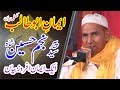 Najam Shah Abu Talib Ka Iman Bayan 2018 Chak166 Kanwali Araian Tayyab Production