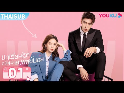 ซับไทย