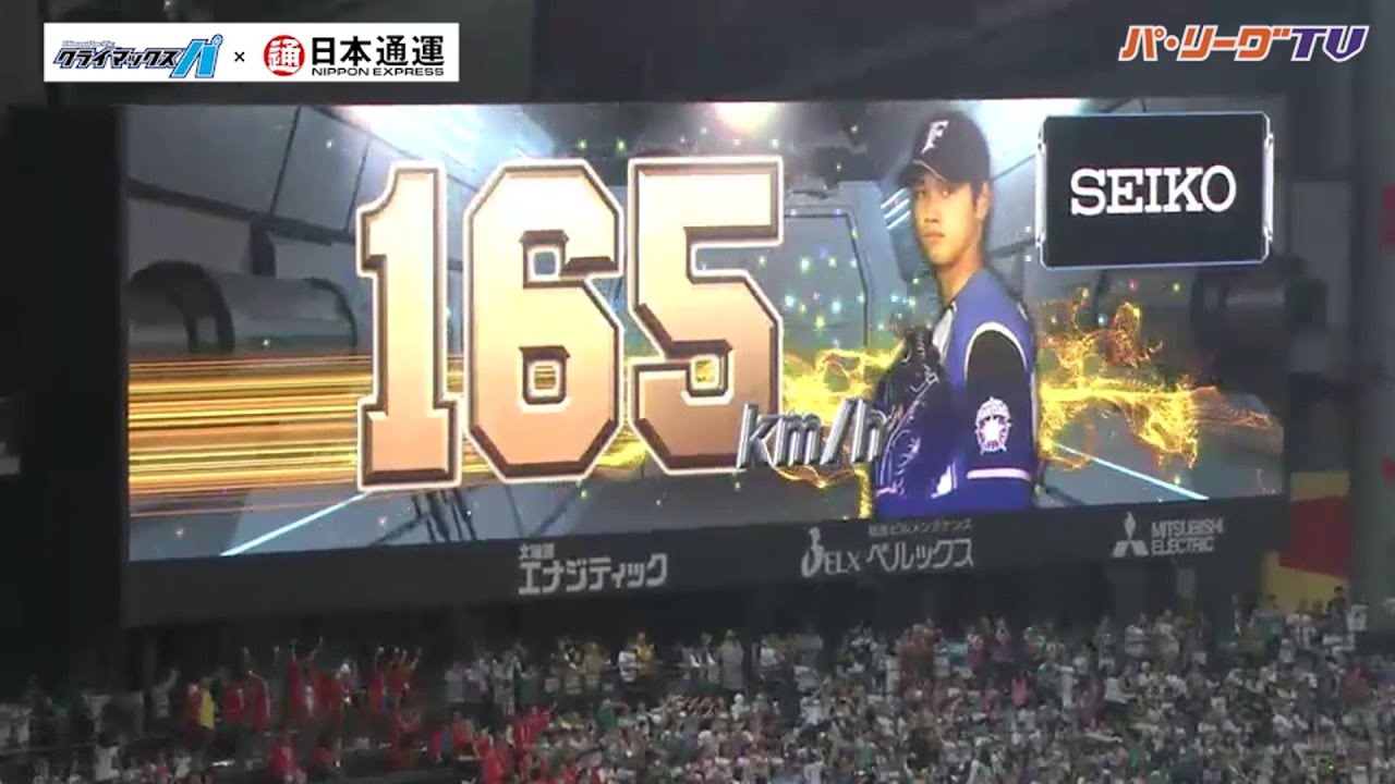北海道日本ハムから選出されたパ・リーグの最優秀新人賞＆最優秀選手賞