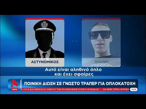 trannos.west μπήκε στη φυλακή ο trannos !?🤨