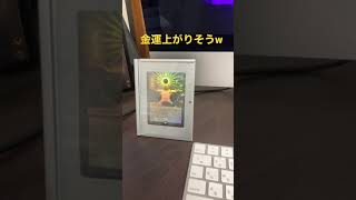 金運アップカード