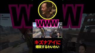 【老人会RUST】キズナアイに爆笑するわいわい