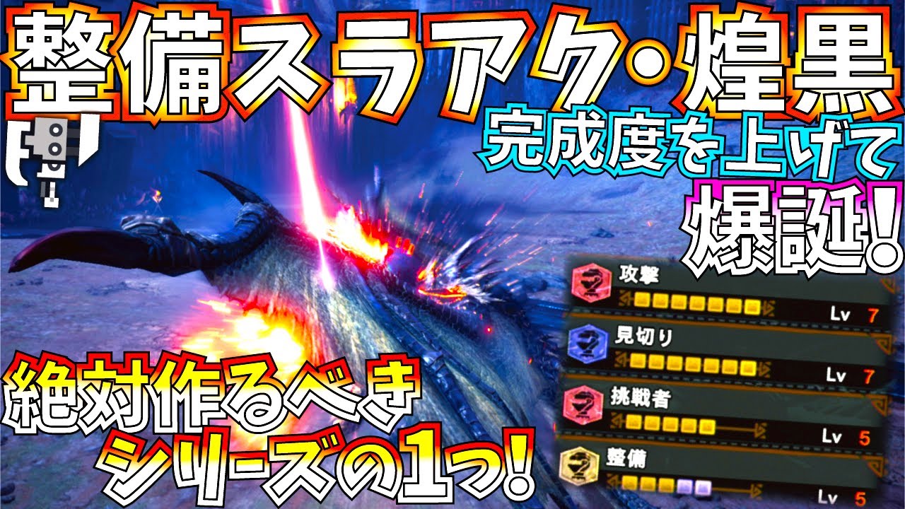 Download Mhwi アルバトリオン力で超快適lv5