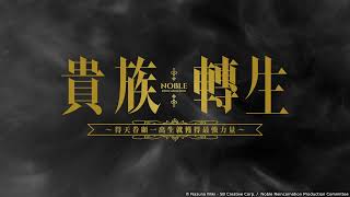 PV01｜回歸線娛樂 動畫 線上看