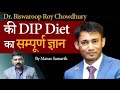 DIP Diet का सम्पूर्ण ज्ञान जानिए कैसे लेनी �