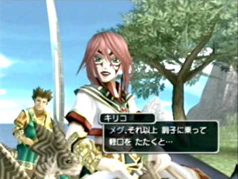 Pride of the Dragon Peace Playstation 2