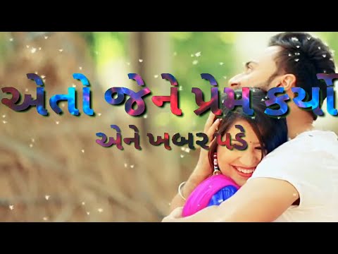 Jignesh kaviraj new song status 2020 // Eto jene Prem karyo ene khabar pade // whatsapp status //