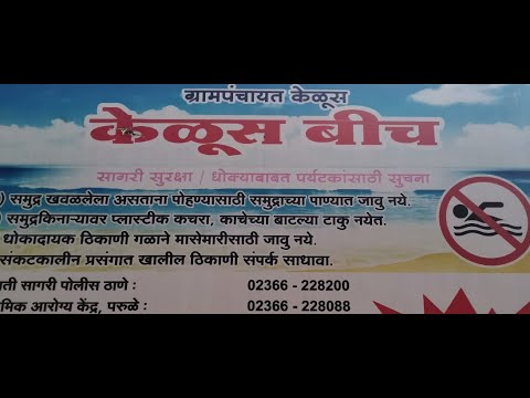 Kudal to Kelus Kalvi