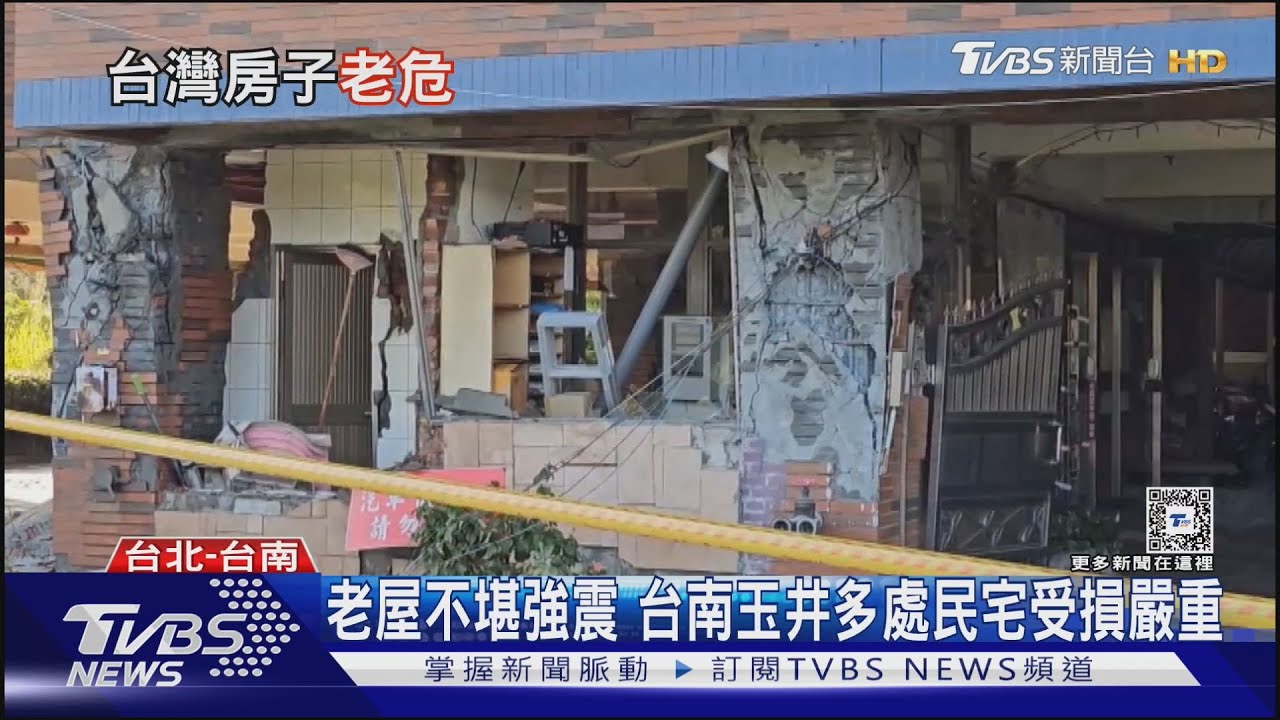老屋震出問題! 921前的建築耐震強度都不夠
