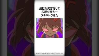 灰原哀がコナンに過去一ブチギレた瞬間【名探偵コナン】 #Shorts
