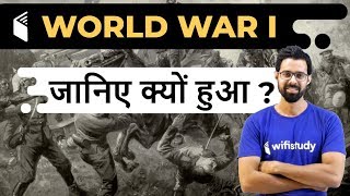 जानिए क्यों हुआ ?? WORLD WAR 1 | By Bhunesh Sir