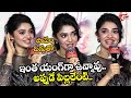 Krithi Shetty Cute Speech at Manamey Movie Trailer Launch Event | Sharwanand | TeluguOne Cinema